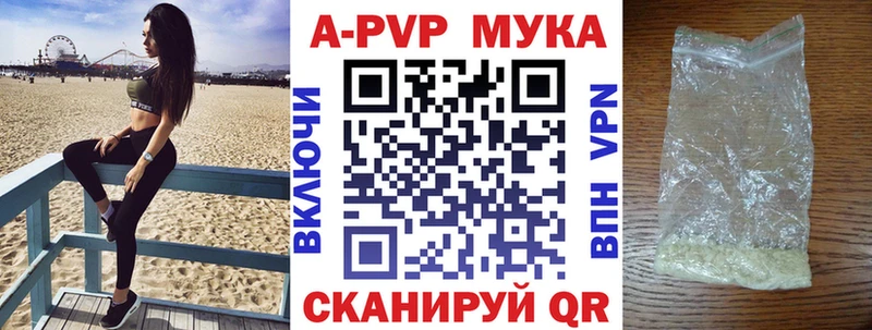 Альфа ПВП VHQ Пыталово