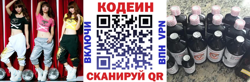 магазин    Пыталово  это состав  Кодеиновый сироп Lean Purple Drank 